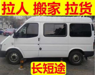 杭州福特全顺大型面包车 长短途拉人、搬家、拉货的实用之选