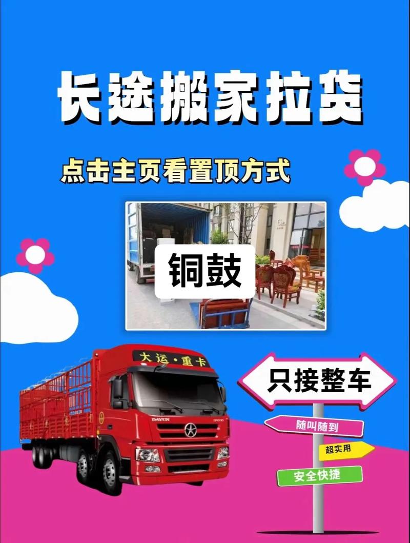周公解梦 梦见自己开装满货的大货车，寓意转运与新起点？